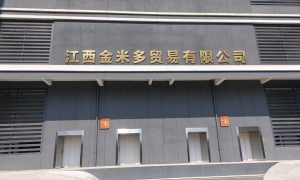 赣州市江西粮油批发服务好的贸易公司推荐 金米多值得选