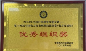 浙江省售电公司咨询优选潮流能源，全链路服务助力企业用电成本优化
