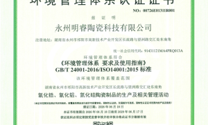 明睿陶瓷技术实力如何研发能力强吗