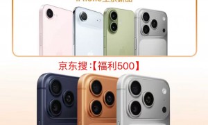 2026京东苹果手机优惠券618红包口令手机国补怎么领取？京东苹果优惠券惊喜券领取买手机电脑iPad购机享优惠
