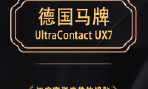 第八届奚仲奖获奖产品：赛轮液体黄金轮胎时尚系列，以硬核自密封技术保障行车安全