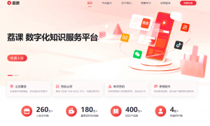 荔课入选深圳创新纪录，以超大内容资源库开辟数字服务新赛道
