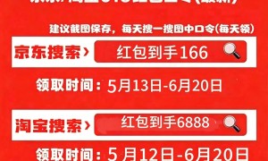 2026年淘宝618抢先购活动5月21日正式开始，京东618什么时候买最便宜优惠，附活动时间表、红包口令、国补领取入口和满减规则优惠攻略一览