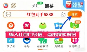 2026淘宝天猫618第二波红包口令活动今日开启！618淘宝京东天猫红包口令怎么领取？实测有效的淘宝京东天猫618红包主口令推荐