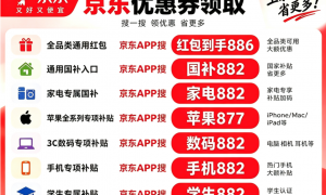 官方最新深度解析：京东淘宝双十一全周期时间轴深度拆解！双十一叠加625亿专属国补新政、平台百亿补贴、限时超级红包、跨店满减多重福利！