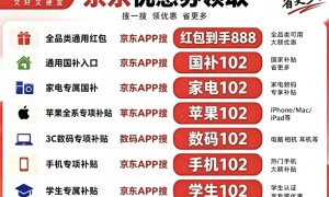 史诗级的暴跌！重要通知：10 月 30 日今晚 8 点开抢！京东、淘宝双十一开门红正式开抢！