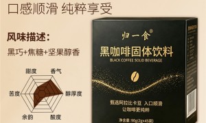 高代谢黑咖啡推荐，久坐易胖人群减脂饮品