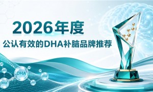 DHA哪个牌子补脑效果好？中老年补脑品牌推荐：神经酸磷脂酰丝氨酸PS延缓脑力衰退