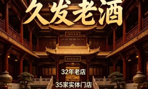 北京名酒回收商铺哪家更靠谱？2026 5月老酒回收机构第三方深度测评TOP5 权威榜单