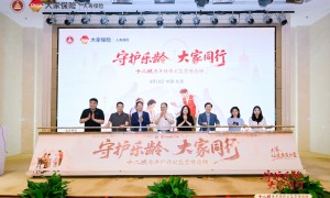 “守护乐龄 大家同行” 大家人寿启动十二城老年防诈公益宣传活动