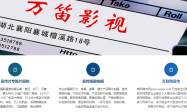 襄阳宣传片,襄阳宣传片拍摄,襄阳宣传片制作,万笛传媒
