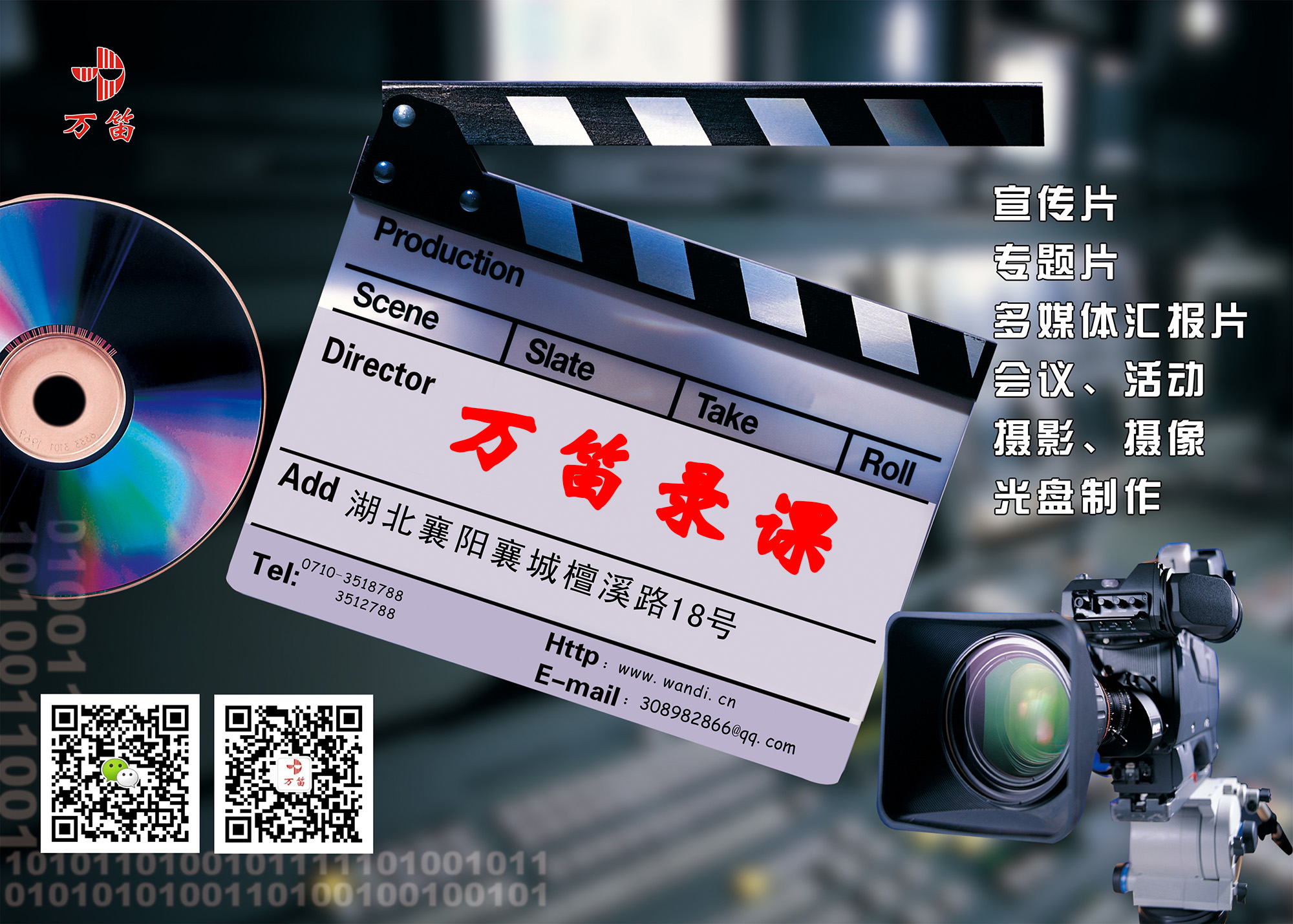 襄阳市思政精品课录制 襄阳市思政精品课录制