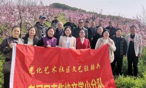 老河口市作协文艺轻骑兵走进洪山嘴镇、西关奇石村采风