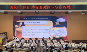 名师领航：共研教学新方向 共绘育人新图景——谷城县初中语文“阅读综合实践”主题研训圆满举行