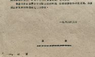 血色苍茫：鄂北革命悲壮史诗——《中国共产党在鄂北的斗争史》的历史解读