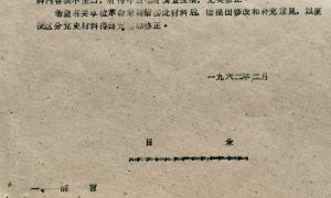 血色苍茫：鄂北革命悲壮史诗——《中国共产党在鄂北的斗争史》的历史解读